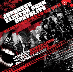 VA - Japanese Electro Punk Brutality (2014)