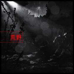 Makeup And Vanity Set - Wilderness (2015)