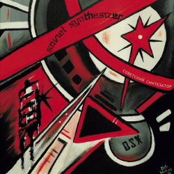 DSX - Soviet Synthesizer (EP) (2018)