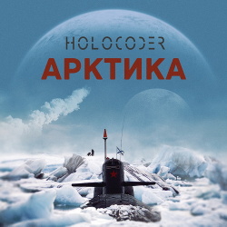 Holocoder - Arktika (2020)