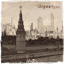 Invisible Devastation - Chernoyarsk (Single) (2020)