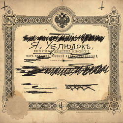Invisible Devastation - I Am Bastard (Single) (2020)