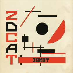 2DCAT -  (Maxi-Single) (2021)