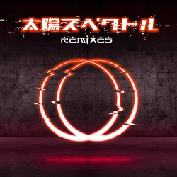 Sun's Spectrum - Remixes (2021)