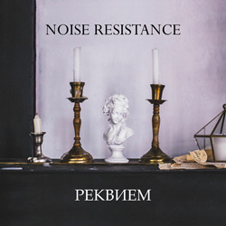 Noise Resistance -  (2025)