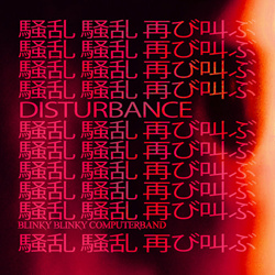Blinky Blinky Computerband - Disturbance (Single) (2026)