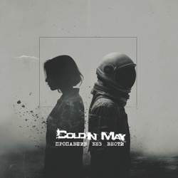 Cold In May - Propavshije bez vesti (2026)