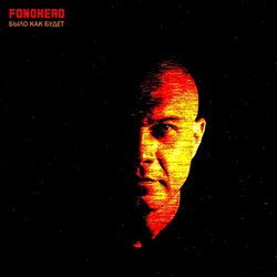 Fonohead - ���� ��� ����� (EP) (2026)