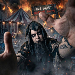 Sacrothorn - Vsio budet Horror Show (2026)
