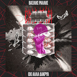 Vasilis Rallis - Oxi Alla Dakrya (2026)
